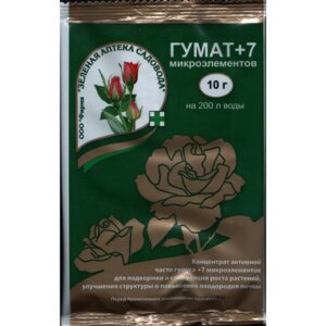 Гумат+7, 10 г. Родники  Родники
