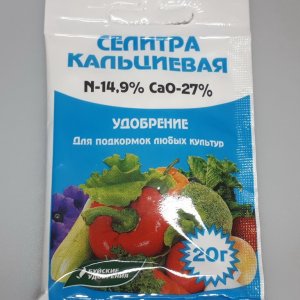 Селитра кальциевая 20 гр. 15  Родники  Родники
