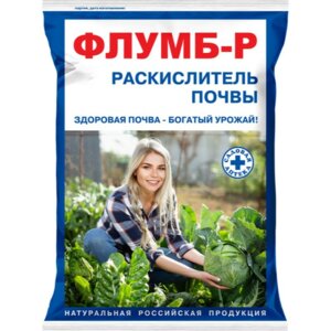 Раскислитель "Флумб" 1 кг.  Родники  Родники